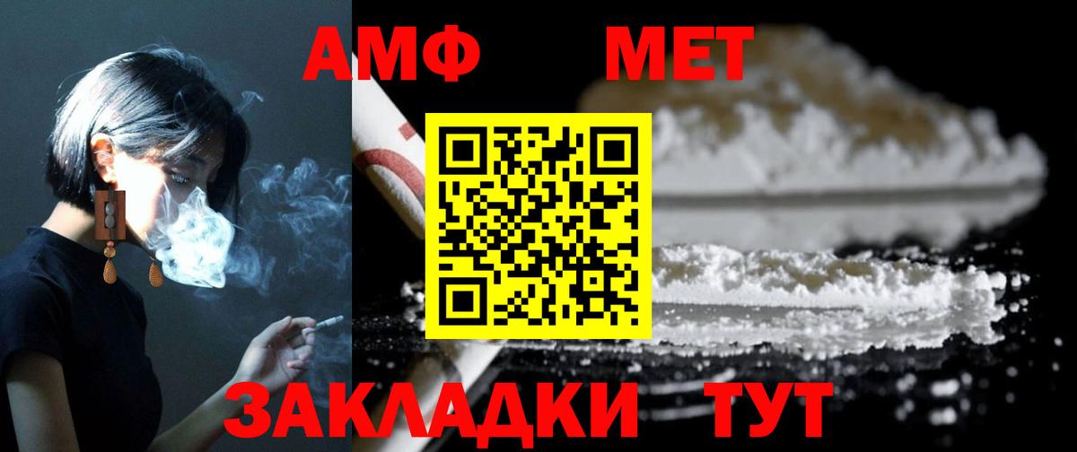 Калач-на-Дону  Amphetamine  АМФ  Amphetamine 98%  Вход с VPN 