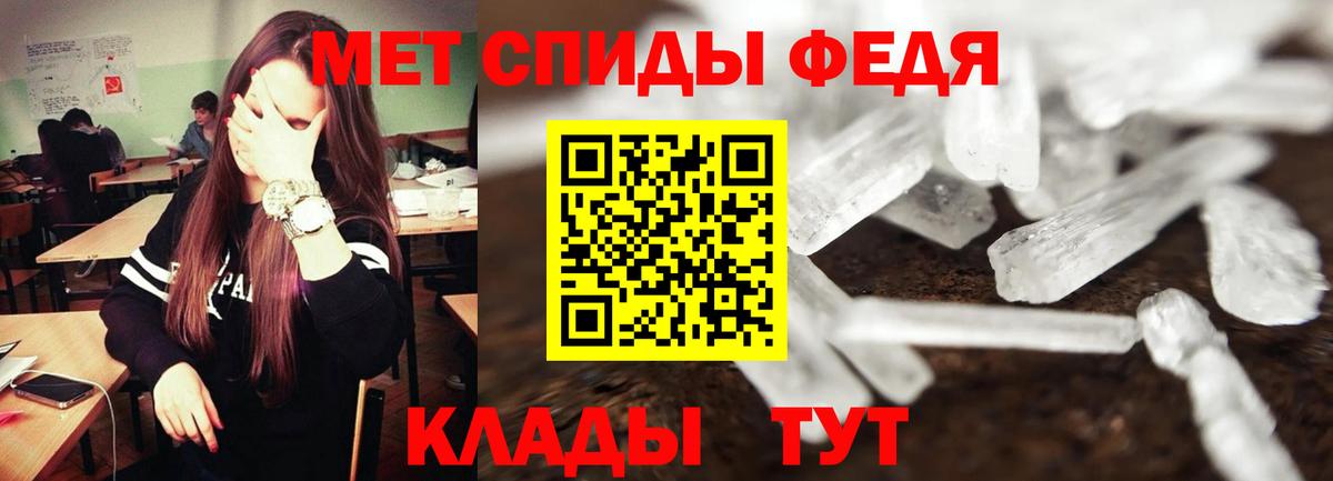 АМФЕТАМИН 97% Калач-на-Дону