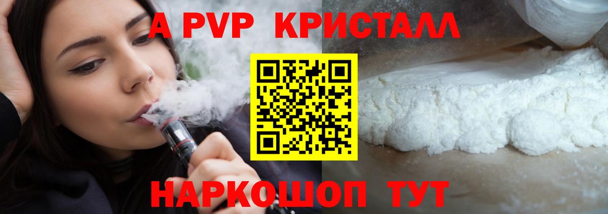 А ПВП мука  Alpha-PVP  Калач-на-Дону  Вход с VPN  Alpha-PVP СК КРИС 