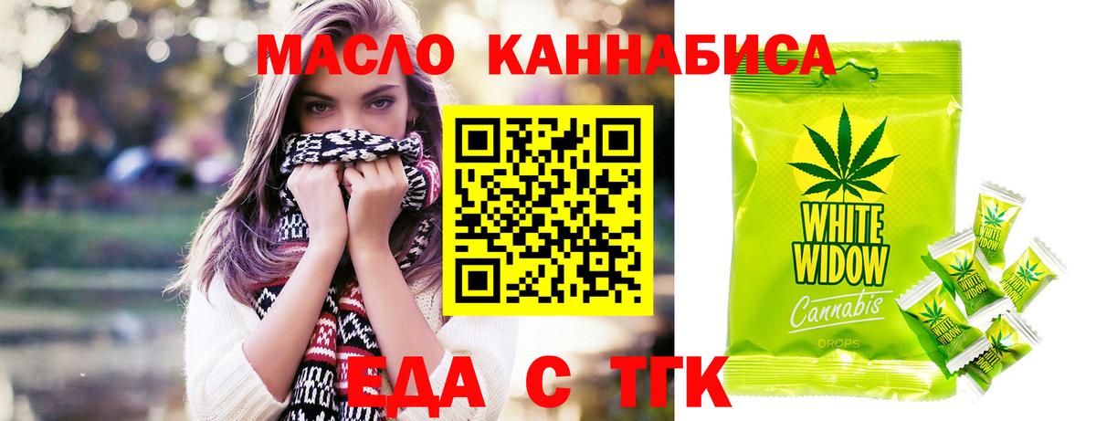 Cannafood марихуана Калач-на-Дону