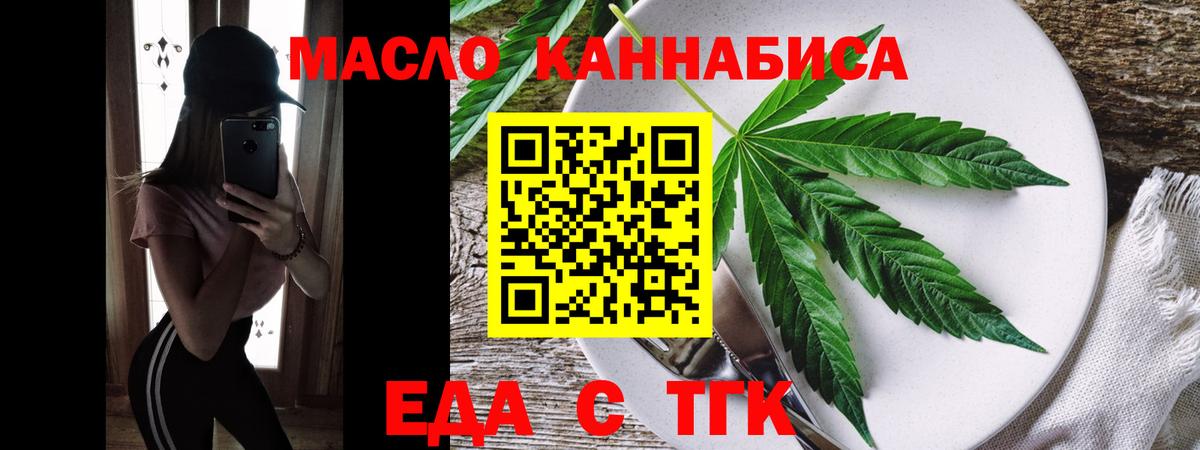 Калач-на-Дону  Cannafood конопля  Вход с VPN 