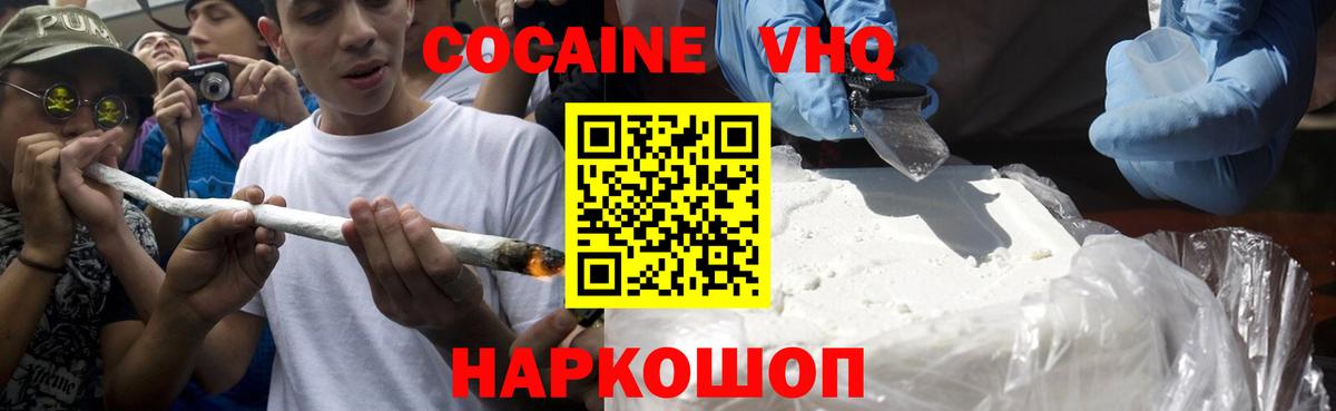 Гашиш  Cocaine  Вход с VPN  Калач-на-Дону  Как найти наркотики?  Мефедрон   Канабис 