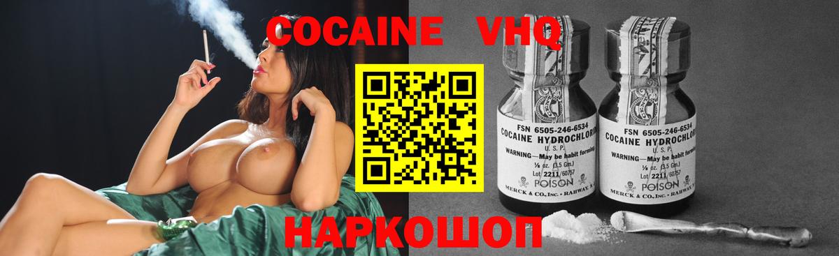 Калач-на-Дону  COCAIN 97%  Cocaine  Вход с VPN  КОКАИН Колумбийский 