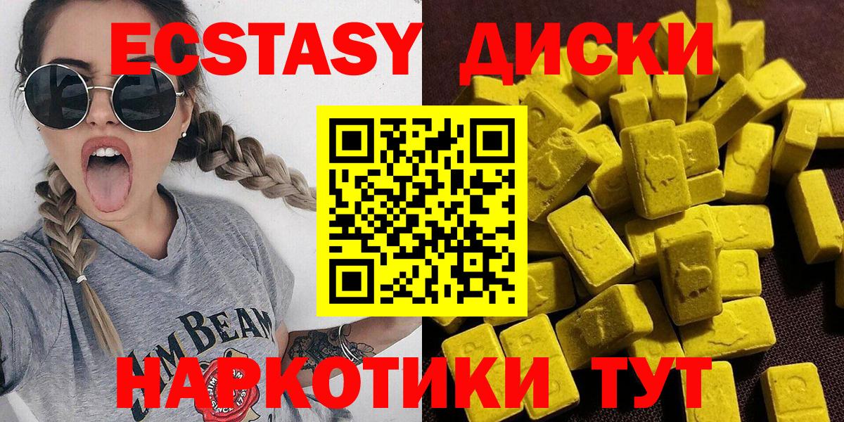 Экстази mix  Вход с VPN  Калач-на-Дону  Экстази  Экстази 300 mg 