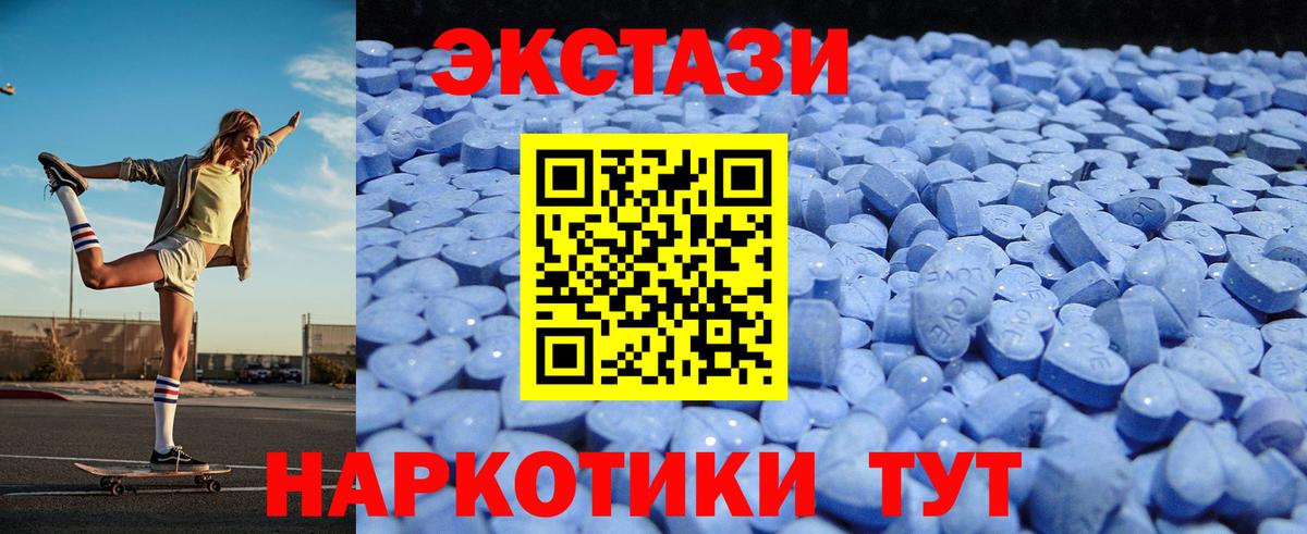 ЭКСТАЗИ круглые Калач-на-Дону