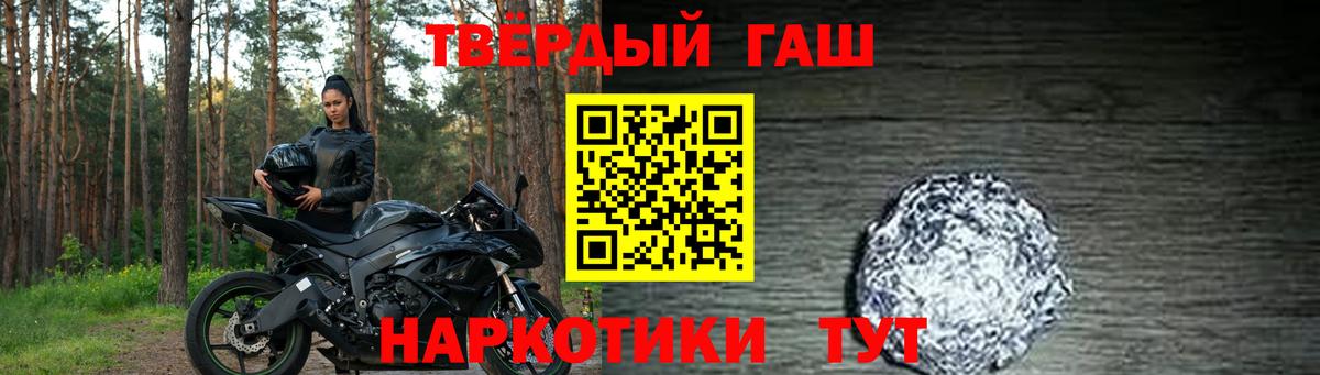 ГАШ ice o lator  Вход с VPN  ГАШИШ Premium  Гашиш  Калач-на-Дону 