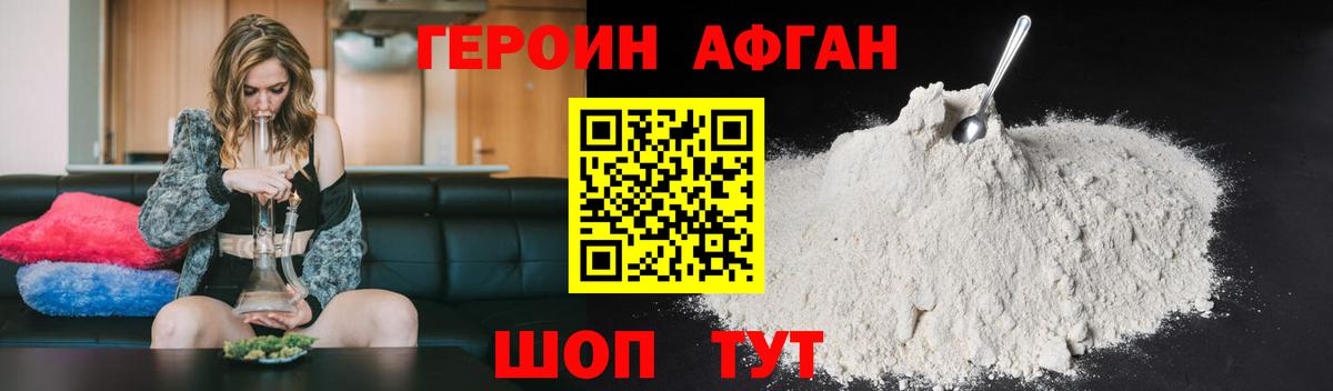 ГЕРОИН гречка Калач-на-Дону
