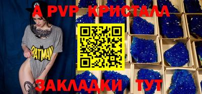 а пвп мука Беслан