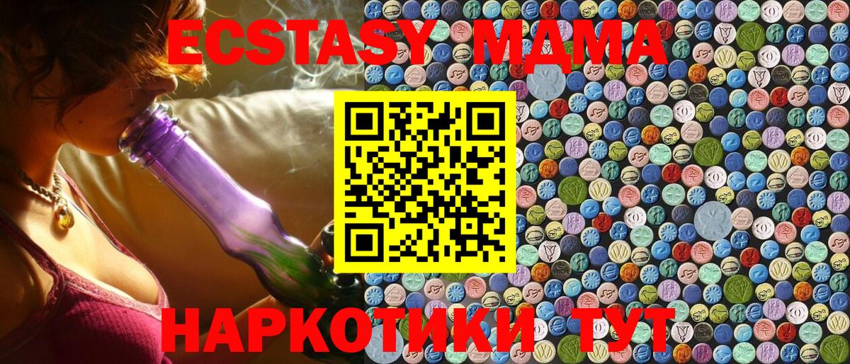МДМА  MDMA VHQ  МДМА crystal  Вход с VPN  Калач-на-Дону 