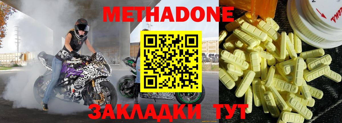 Калач-на-Дону  Метадон мёд  Вход с VPN  МЕТАДОН белоснежный 