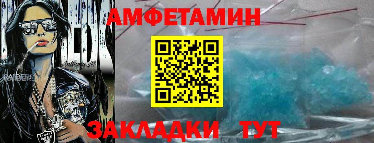 Меф мяу мяу Калач-на-Дону
