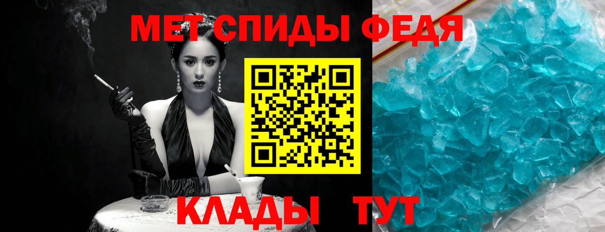 МЕТАМФЕТАМИН Декстрометамфетамин 99.9%  Вход с VPN  Калач-на-Дону  МЕТАМФЕТАМИН Декстрометамфетамин 99.9% 