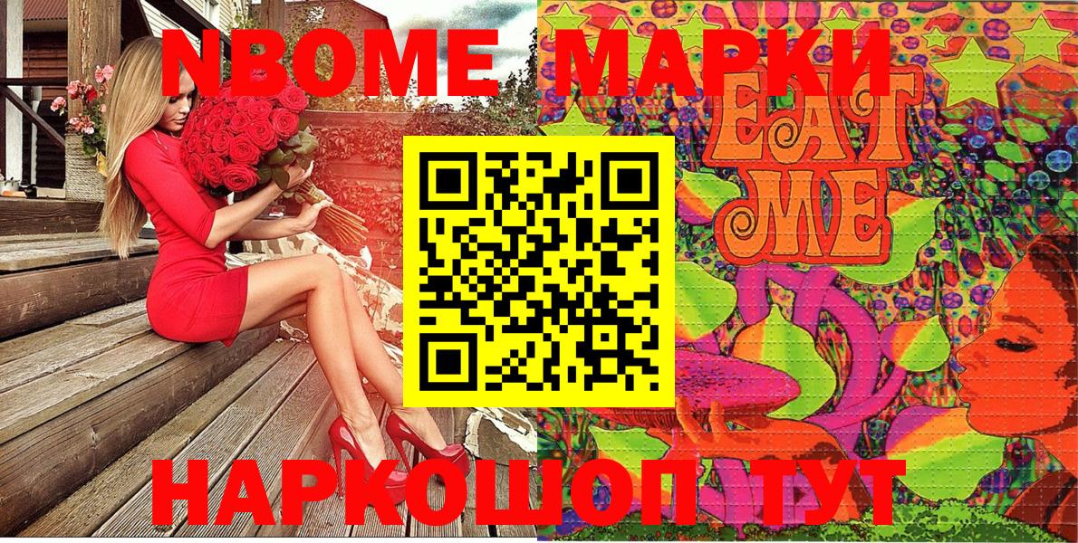 Калач-на-Дону  Марки NBOMe  Вход с VPN  Наркотические марки 1,8мг  Наркотические марки 1,8мг 