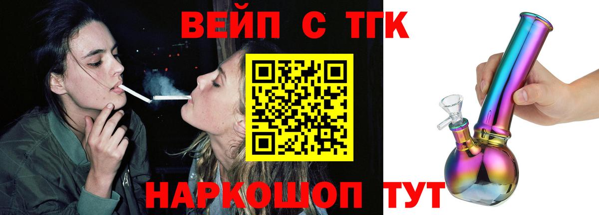 ТГК жижа Калач-на-Дону