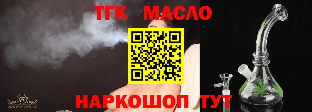 Калач-на-Дону  KRAKEN маркетплейс  Вход с VPN  Дистиллят ТГК жижа 